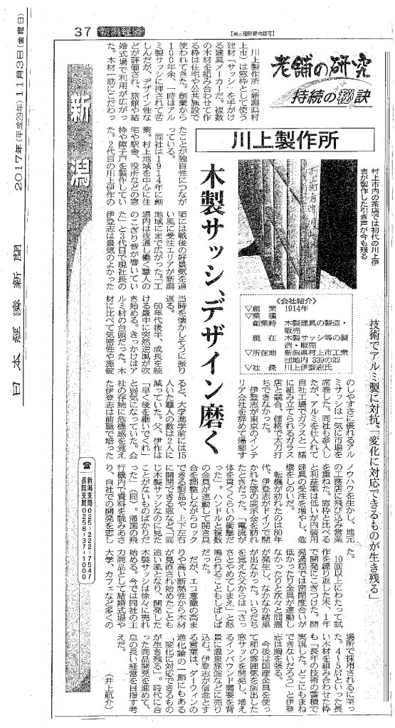 日本経済新聞_1103